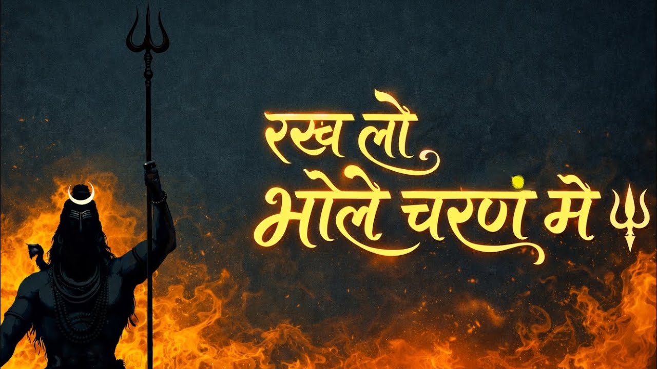 🌼Latest Soulful Shiv Bhajan For Peace 2026 |Soulful Bhajan | Hindi Devotional | Peaceful Shiv Bhajan