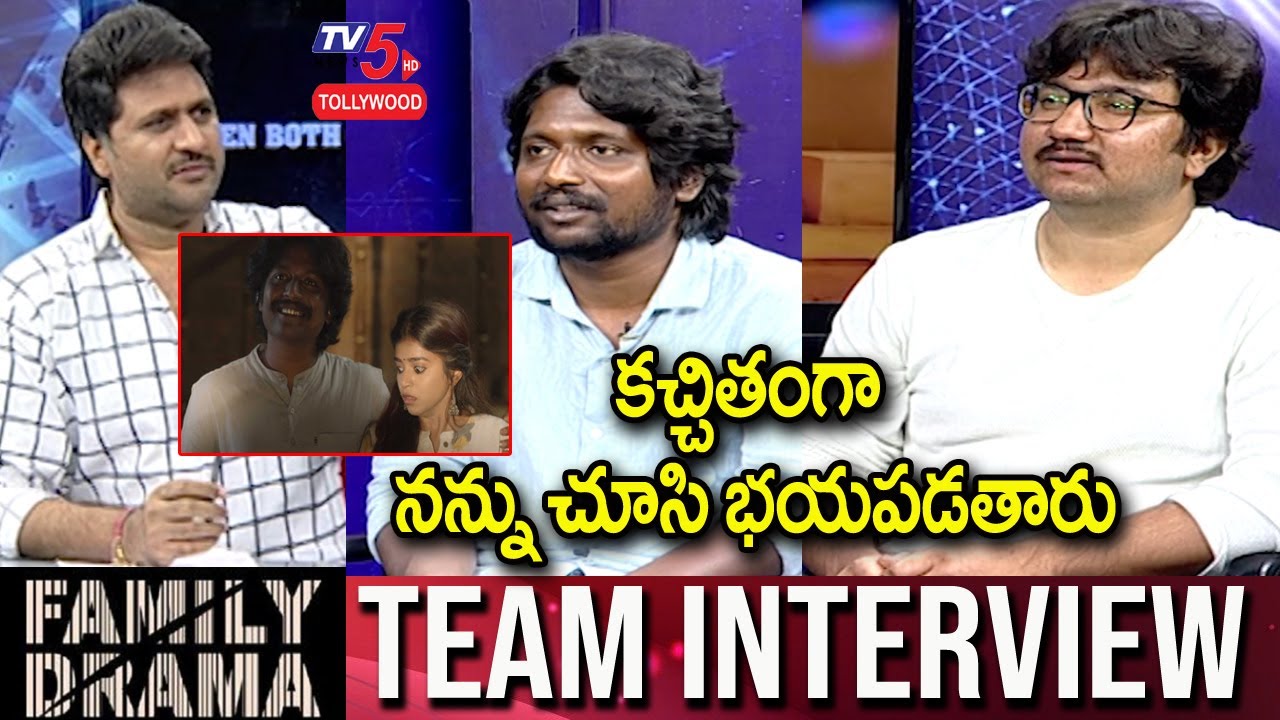 Actor Suhas Family Drama Movie Team Interview | TV5 Tollywood