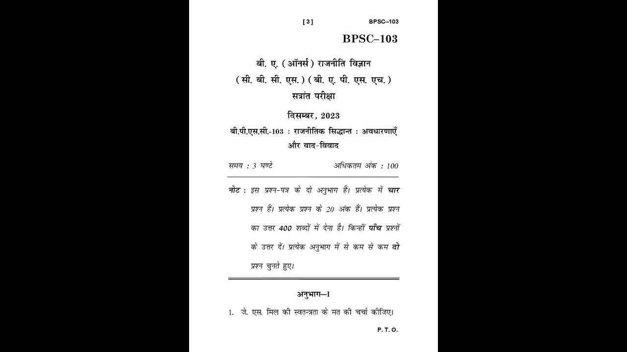 BPSC - 103  December  2023 Question Paper