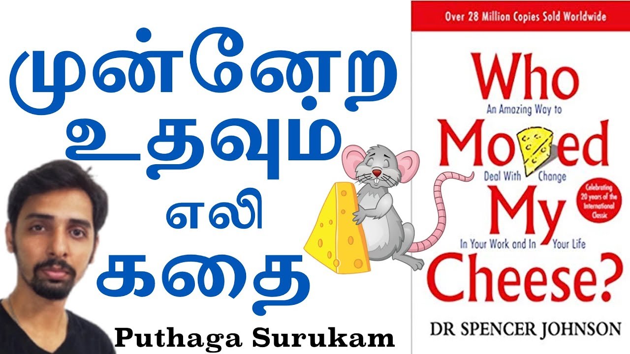 Who Moved my Cheese | Puthaga Surukam