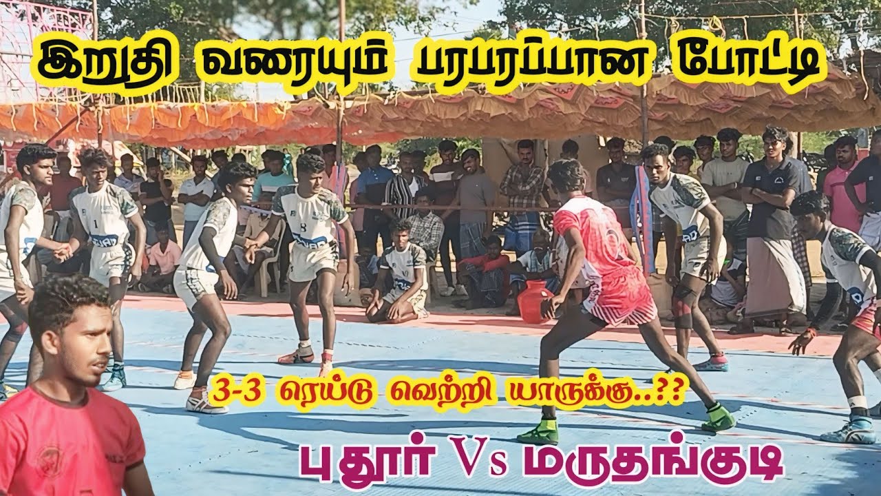 MARUTHANGUDI VS POTHUM VIRUTHUGAR DT || N. PALLAPATTI 55KG MATCH || 2025 #tn_master_kabaddi