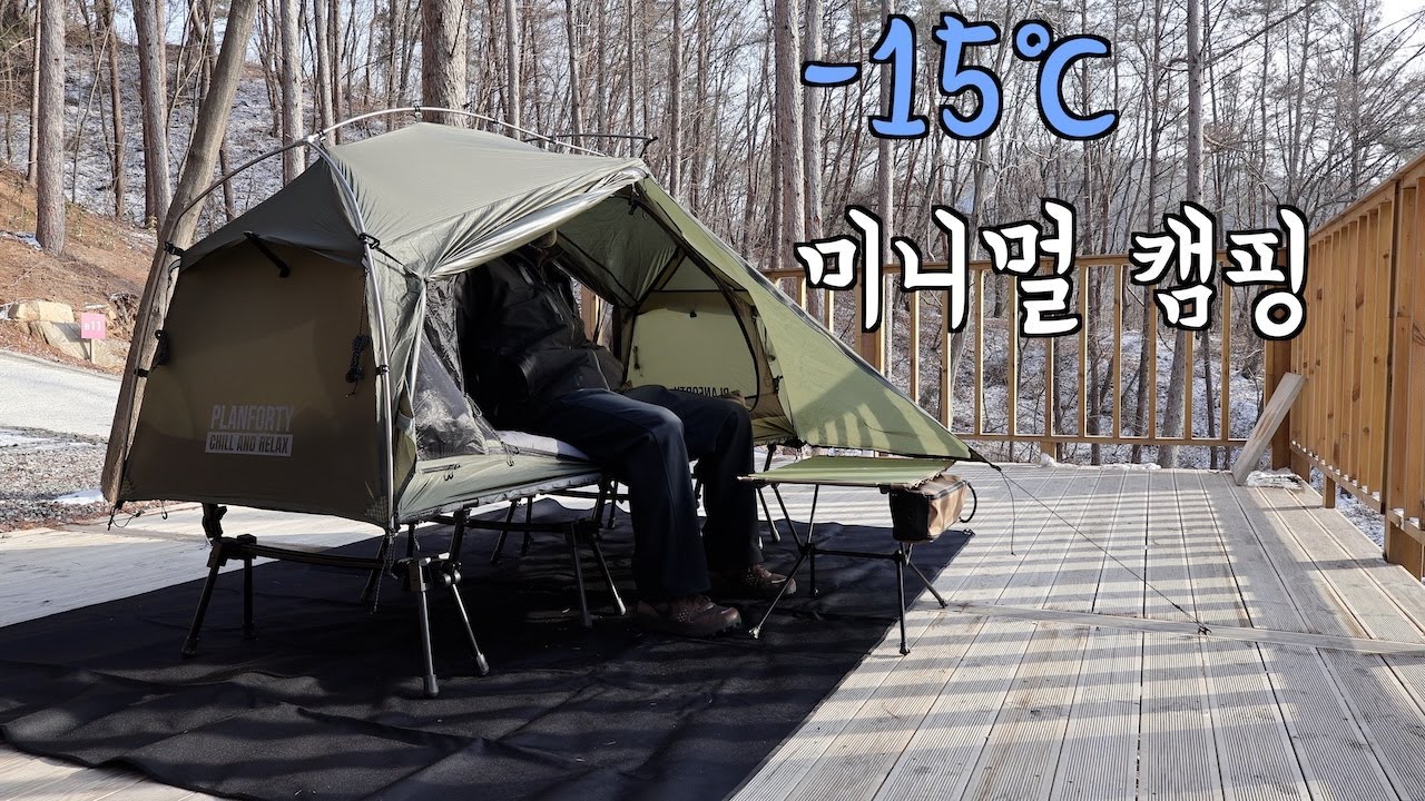 5만원 전기 히터로 극동계 미니멀 캠핑