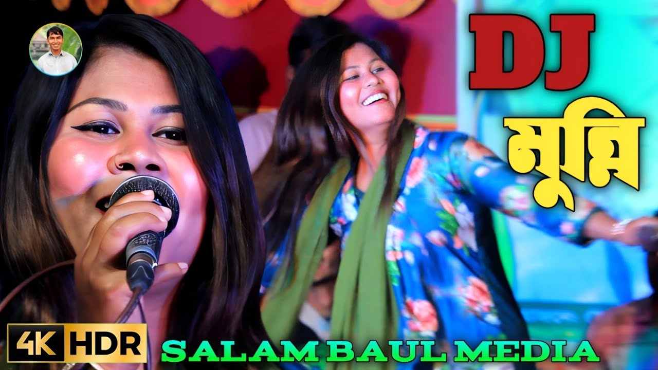ধন্য ধন্য মেরা ছিলছিলা এলো দিল্লিতে নিজাম অদ্দীন আউলিয়া শিল্পীঃ ডি জে মুন্নি