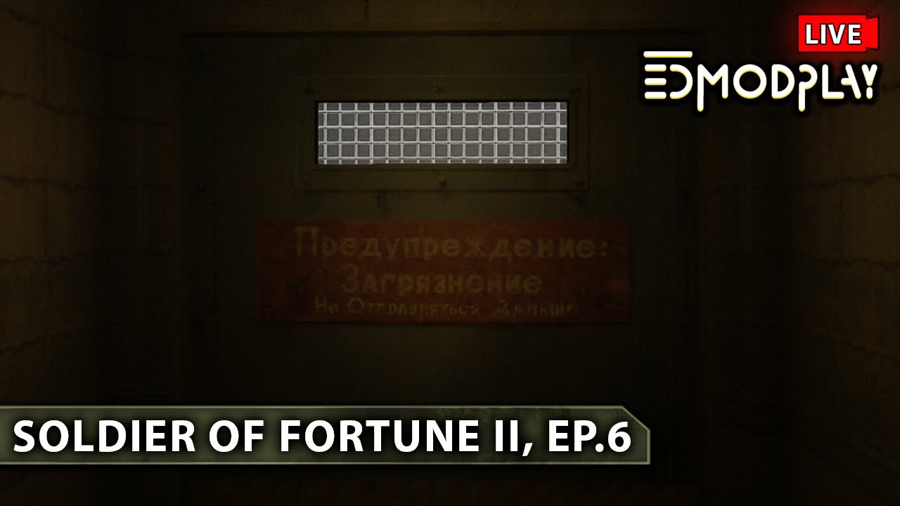 Солдаты хеликса чать 6