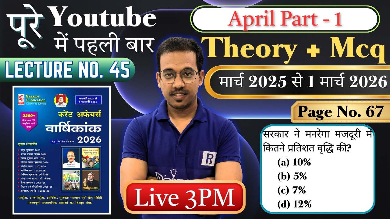 Speedy Current Affairs Feb 2025- Feb 2026 | Page by Page Theory + MCQ | All Gov Exam | Nishant Sir