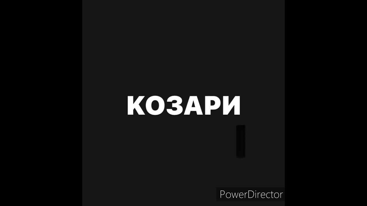 Орк Козари и кадришен хороводно
