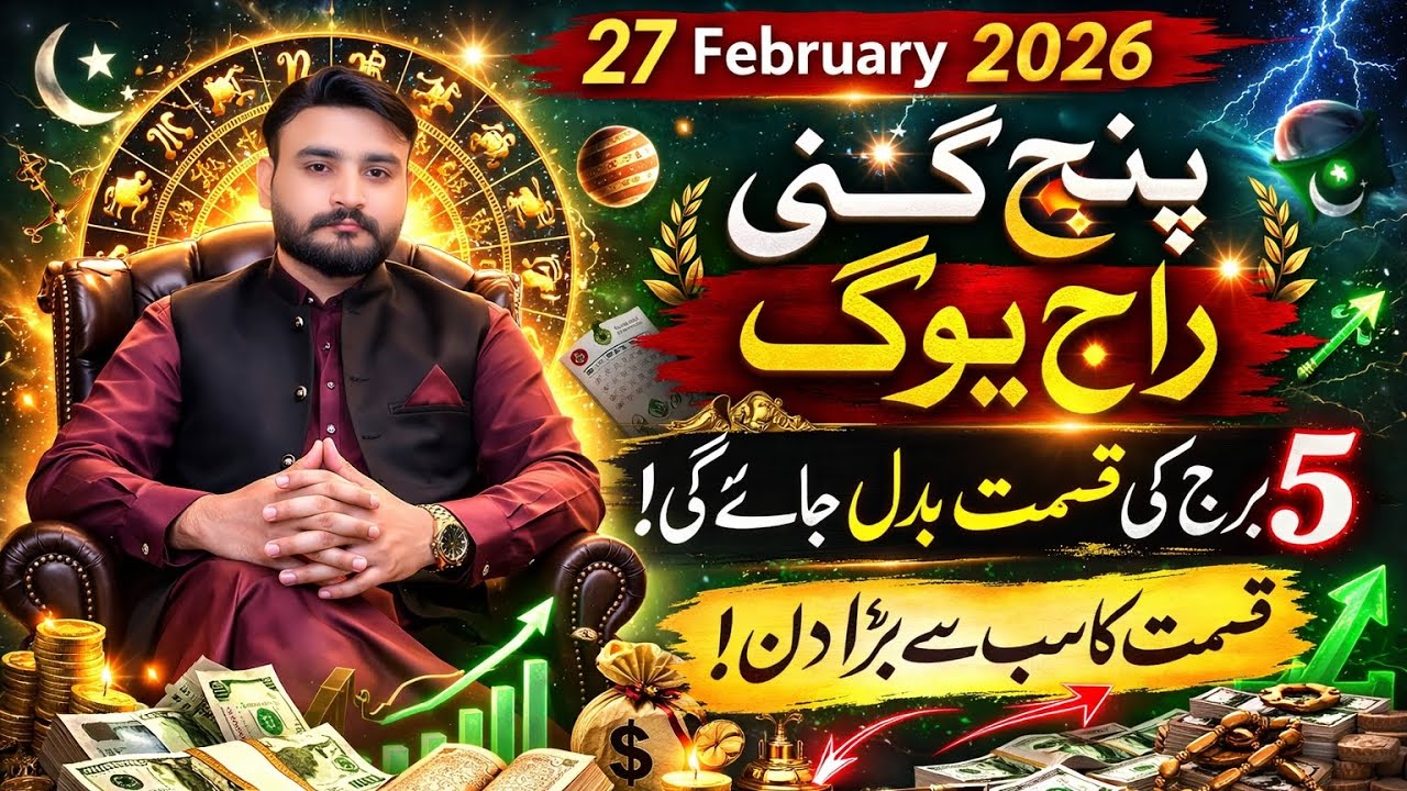 27 February 2026 Special Day | Panch Guni Raj Yog | Kiski Qismat Khulegi؟