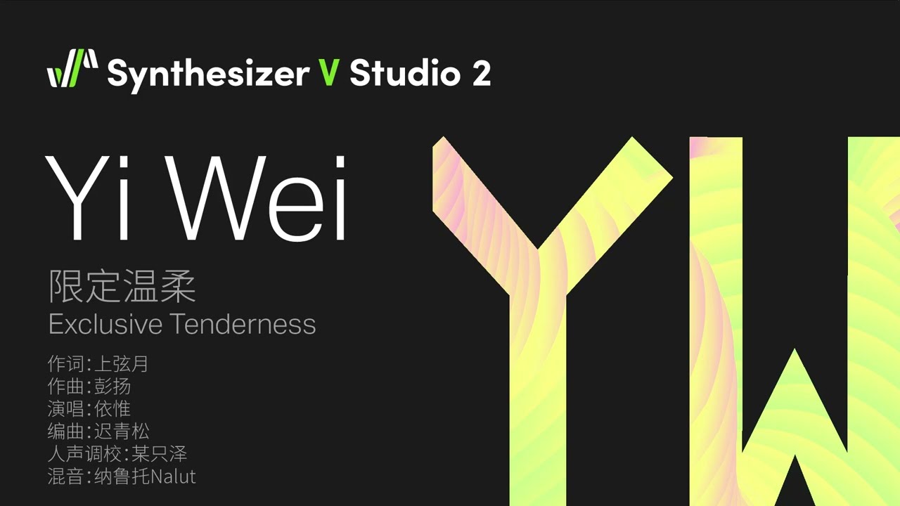 Synthesizer V Yi Wei Demo - Exclusive Tenderness