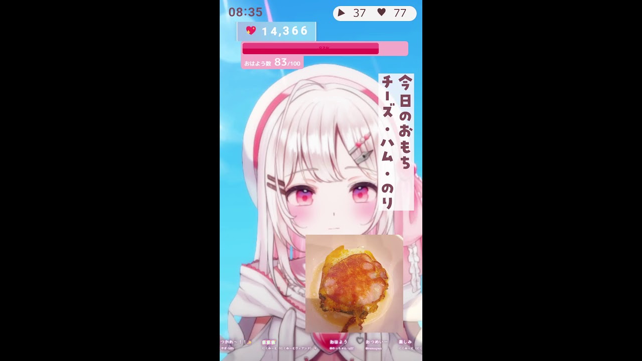 【#朝活 】2/5おはようまってる！お仕事、学校の人おやすみの人もおいで～！✨初見・ROMさんも大歓迎まってるよ～～【 #morningstream #vtuber #夏目めい ]
