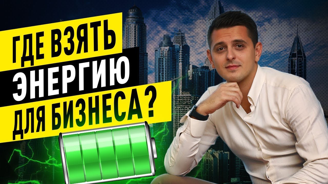 Как зарядиться энергией? Полное очищение тела. SPA курорт царей в Германии. Аюрведа [Роман Егоров]