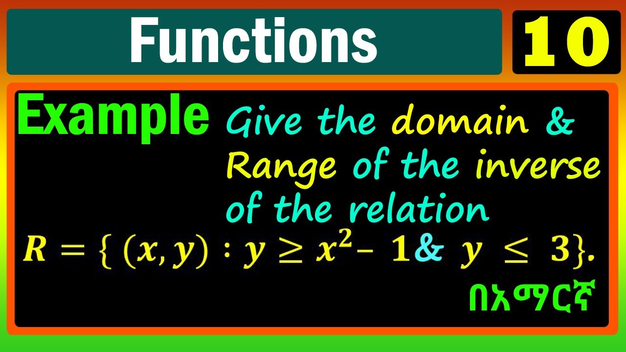 Functions | Lecture 10 | Example: find the domain & range of inverse of relation | በአማርኛ