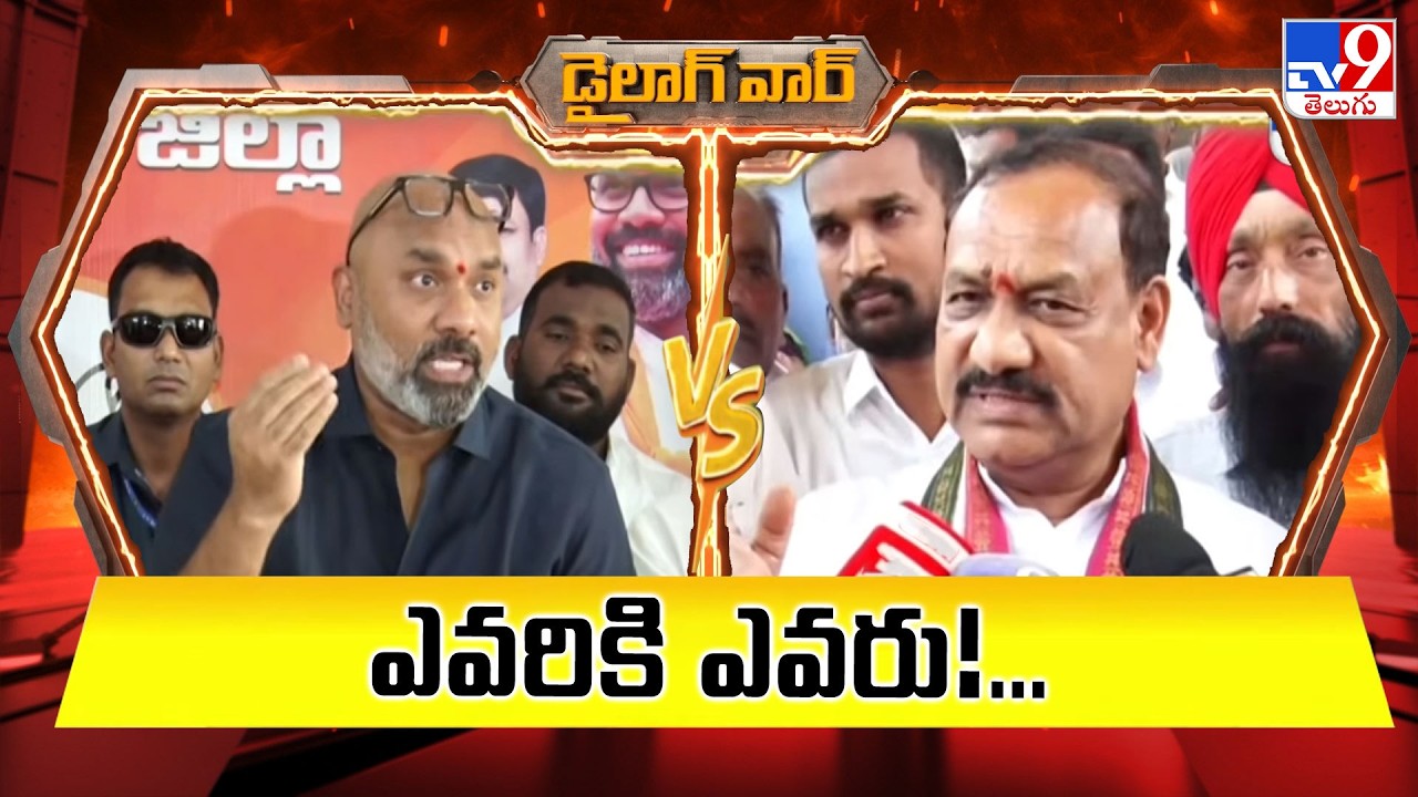 ఎవరికి ఎవరు!... | Telangana Politics: BJP Vs Congress Over BRS Alliance Claims | TV9