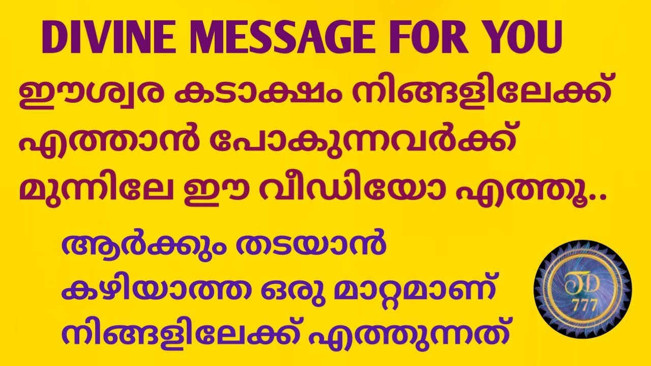നിങ്ങളുടെ ജീവിതം ഇവിടെ മാറാൻ പോകുന്നു.@Tarotdexterity777