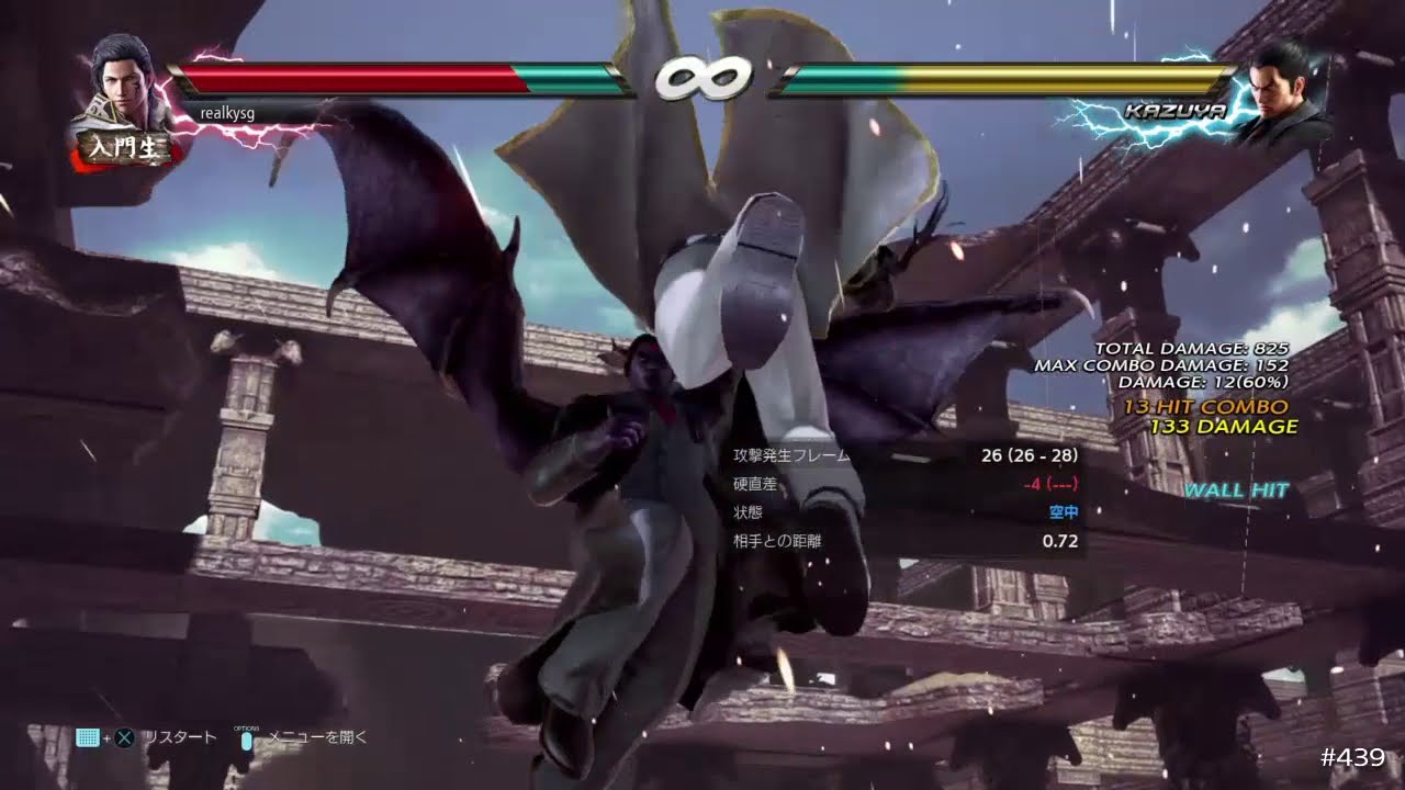 Tekken 7 - Kazuya Mishima combo video