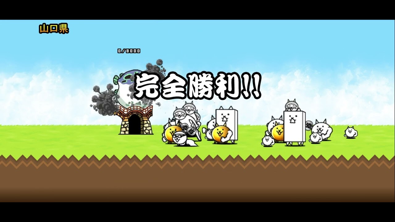 バルキリーをゲットしたい#にゃんこ大戦争
