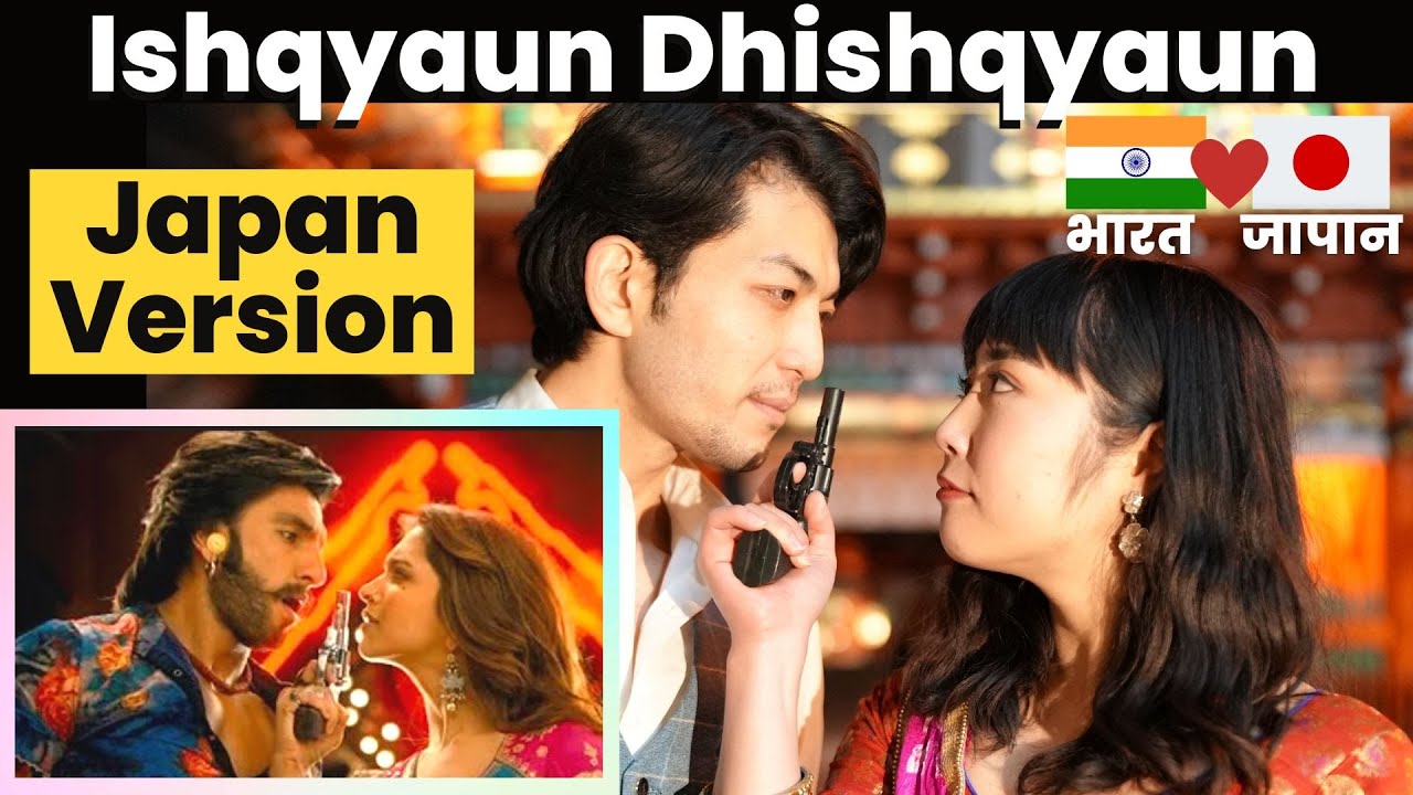 Ishqyaun Dhishqyaun, Japan Version😆 Goliyon Ki Rasleela Ram-leela @KAKETAKU  | Mayo Japan