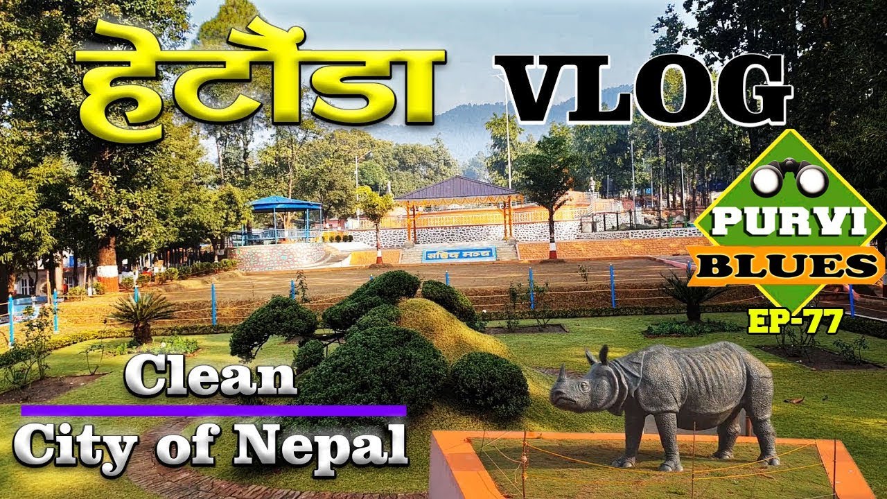 Hetauda Vlog || Makwanpur Trip || Sahid Smarak, Hetauda Forestry Museum and Hetauda City हेटौंडा सहर
