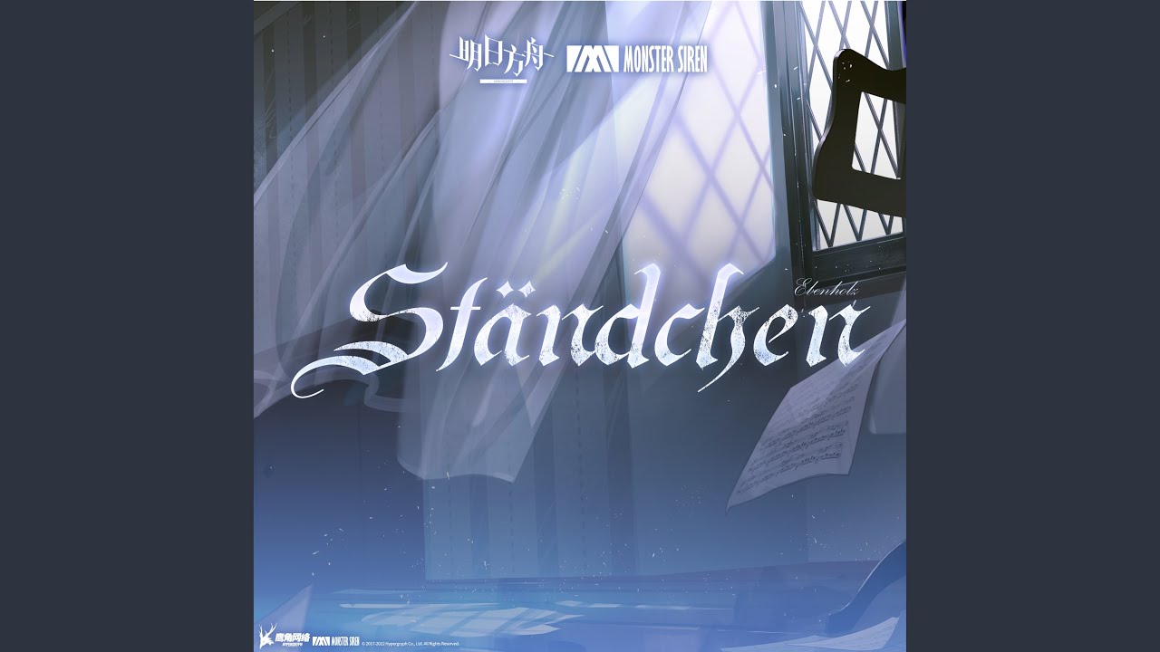 Ständchen (Instrumental Version)