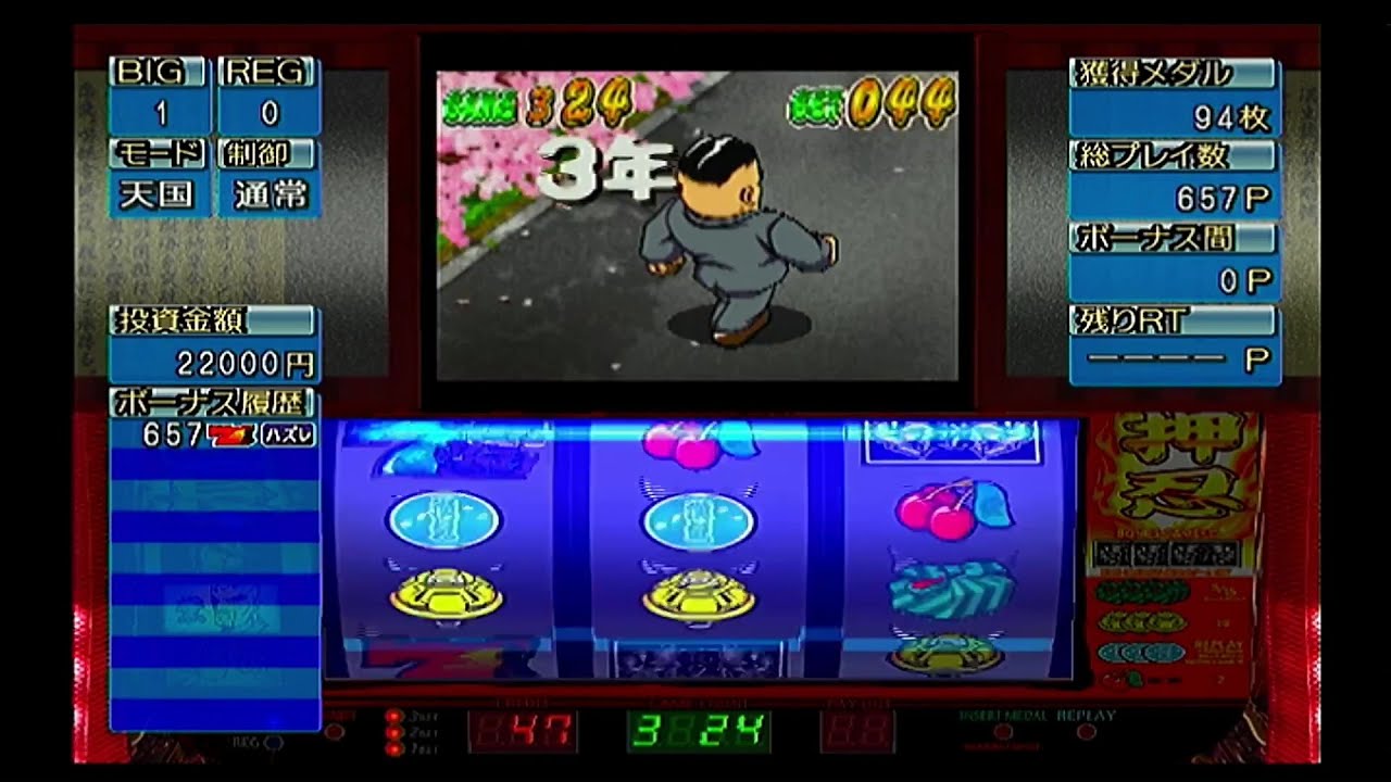 PS2「押忍!番長」～設定6 1-1000G～