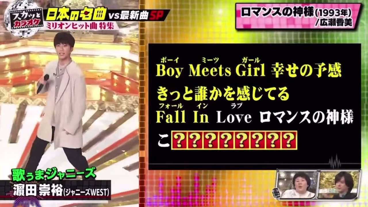 2021/4/12 濵田崇裕歌声まとめ スカッとカラオケ