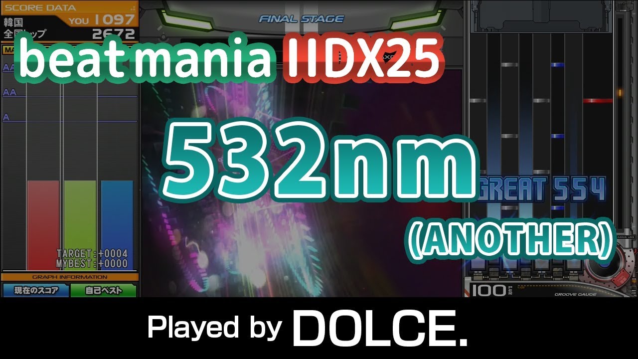 532nm (A) MAX-26 / played by DOLCE. / beatmania IIDX25 CANNON BALLERS
