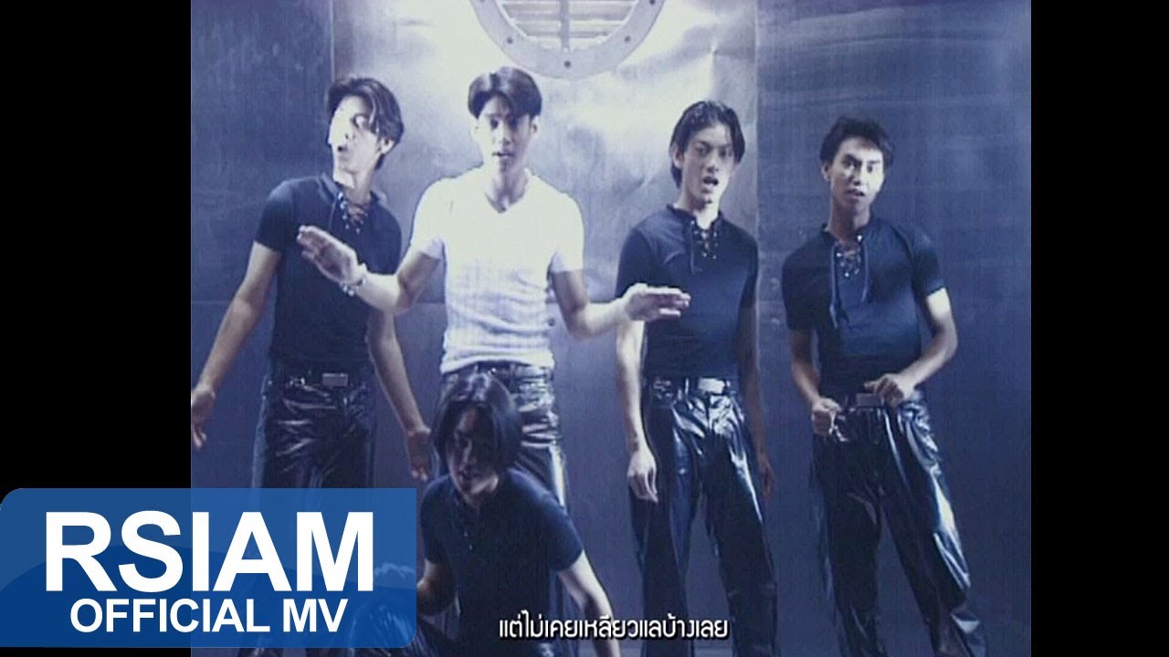 ห่วงฉันบ้างไหม : ทัช ณ ตะกั่วทุ่ง [Official MV]