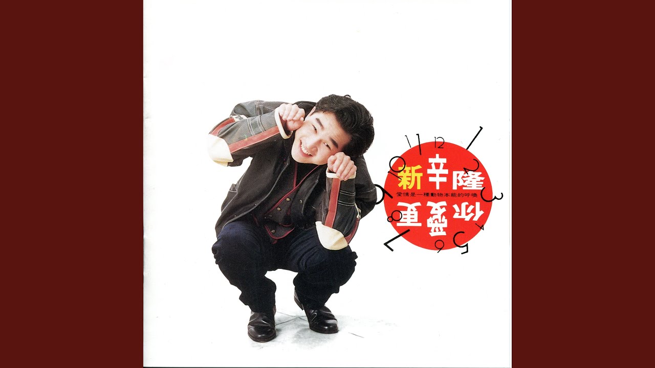 錯過