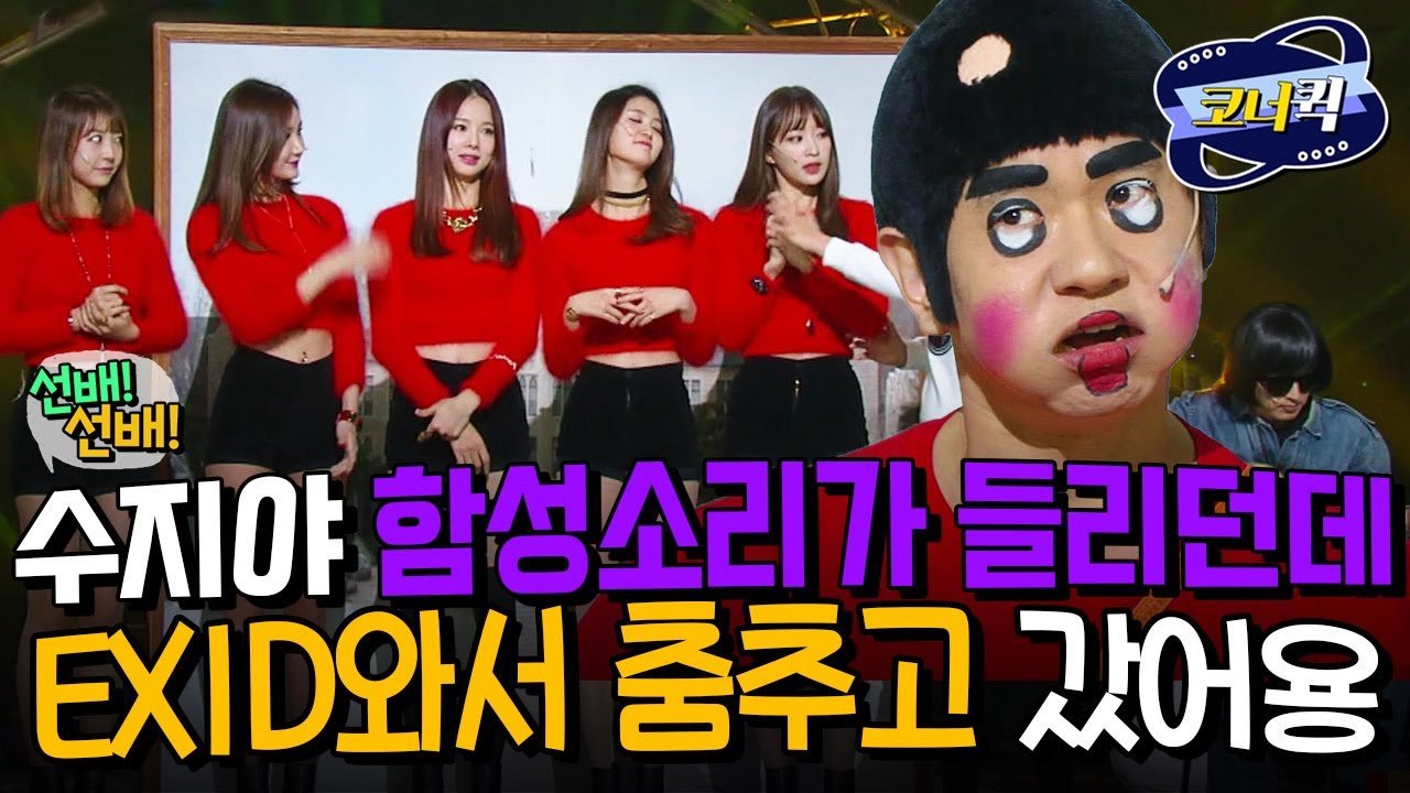 [크큭티비] 선배선배 : 야!! 어디야! 빨리 얘기해야지! | ep775-777 |  KBS2방송