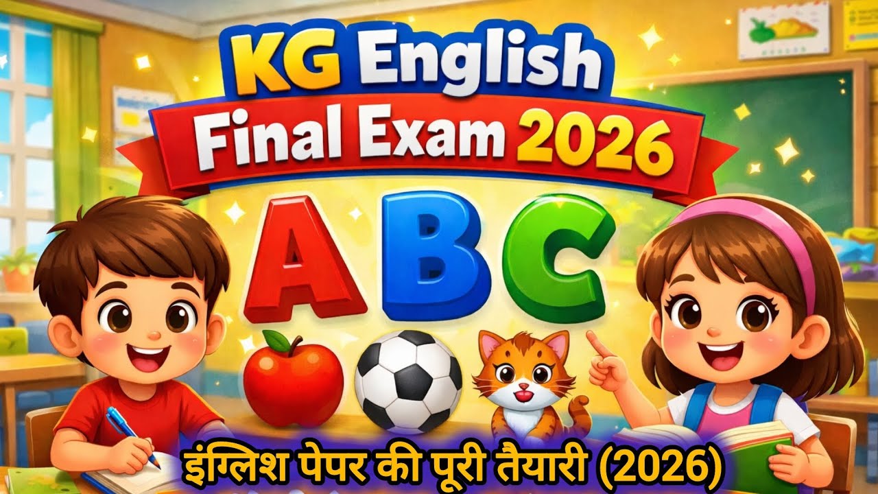 KG English Final Paper 2026 | KG Annual Exam Paper #ABCD #Matching #colours #kidsvideo #Exam