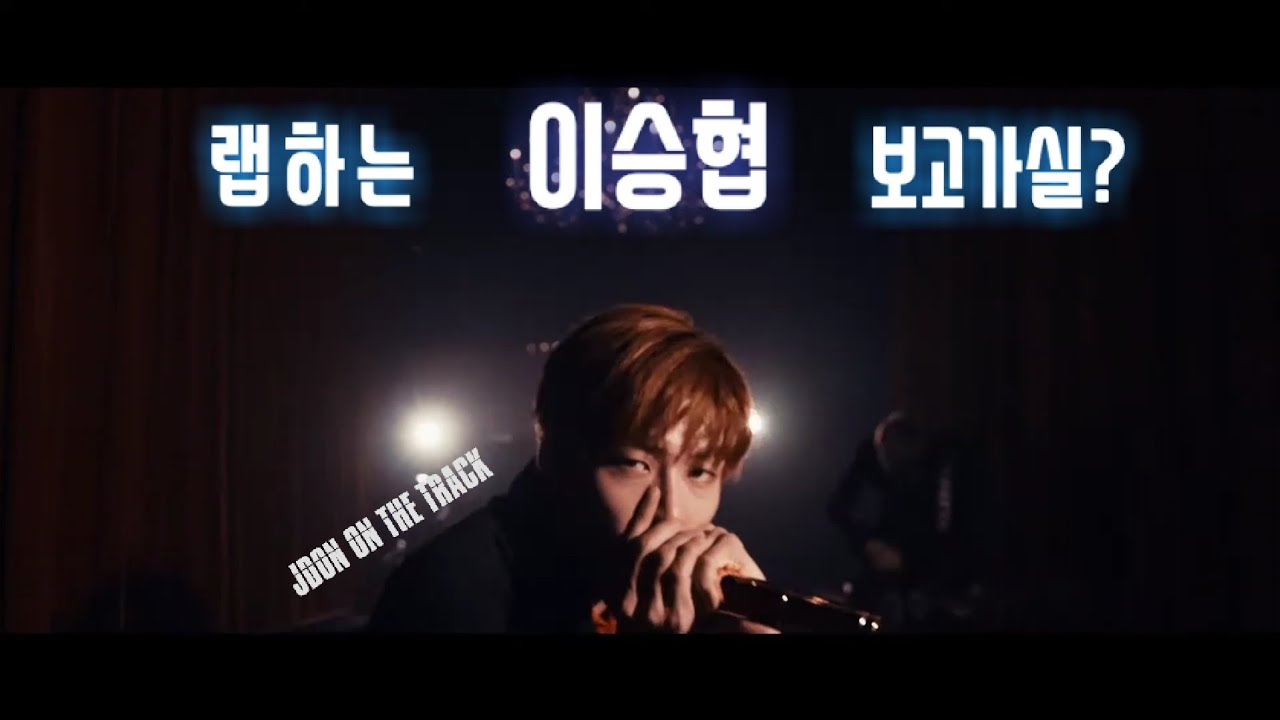 [엔플라잉] 래퍼 제이던 모음
