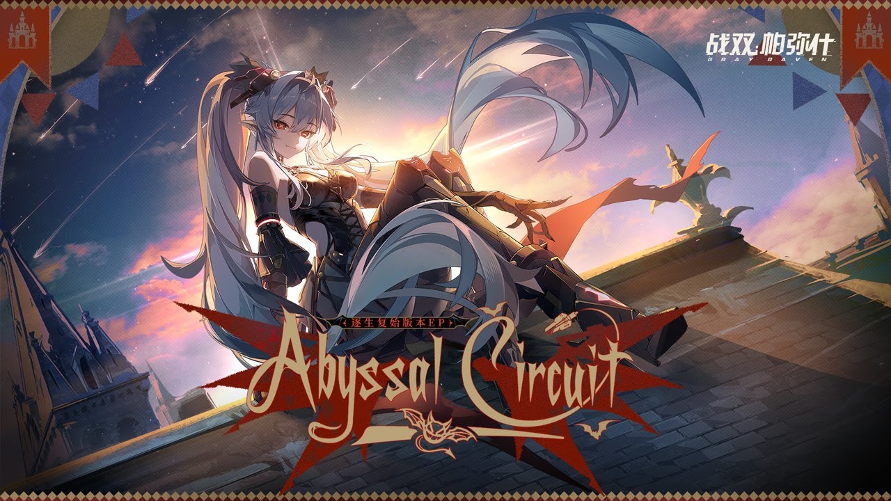 【CoyDe】Abyssal Circuit 「Punishing: Gray Raven OST：逐生复始」 【パニシング:グレイレイヴン】Official