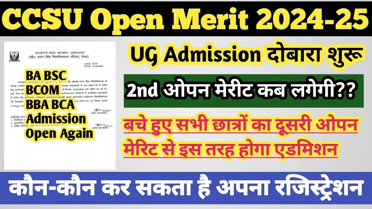 Ccsu Ug Admission 2024 I ccsu 2nd open merit 2024 I ccsu news update today I ccsu merit list 2024-25