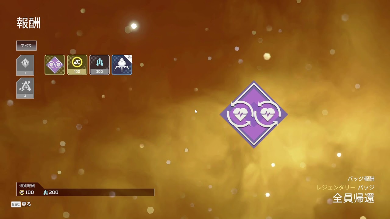 APEX　ランク