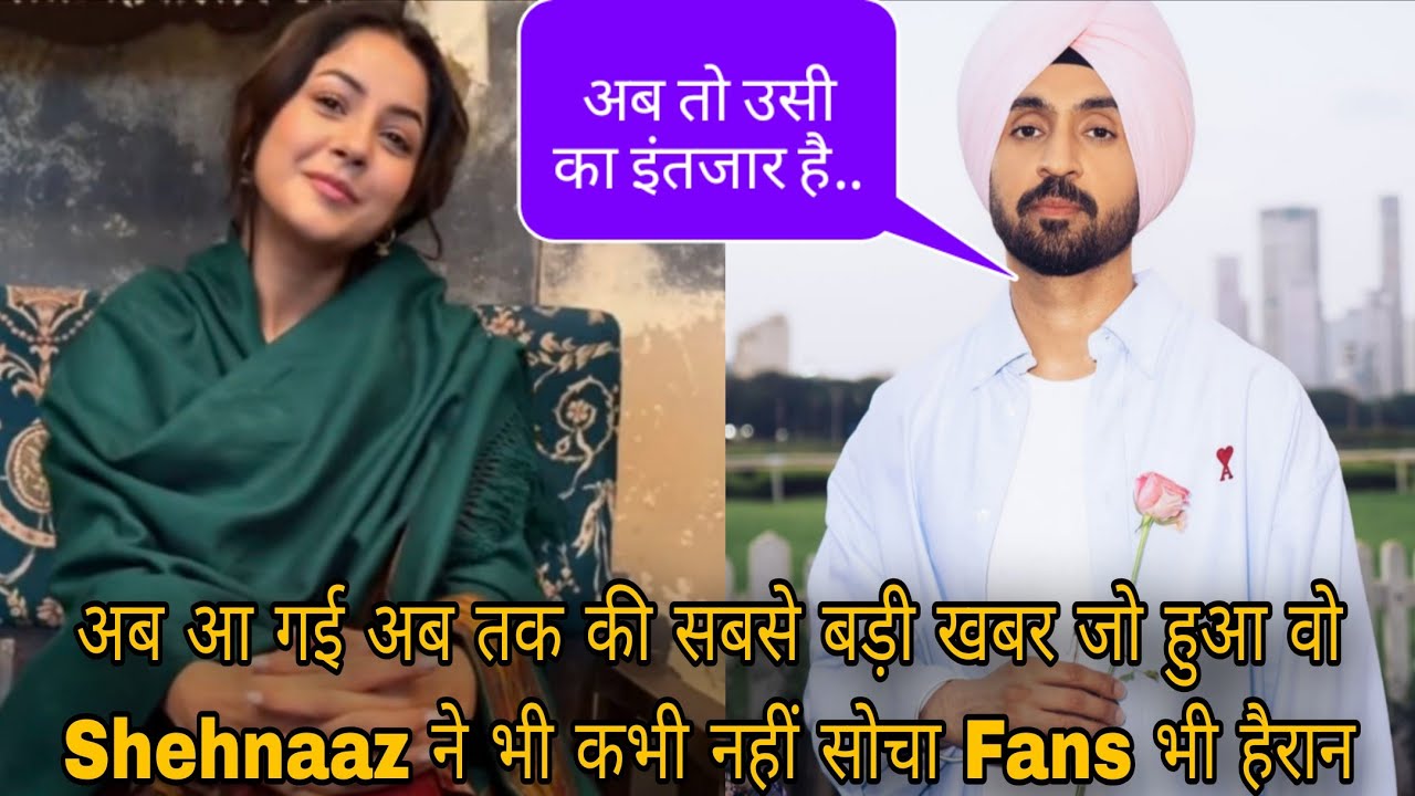  अब आ गई अब तक की सबसे बड़ी खबर जो हुआ वो Shehnaaz ने भी कभी नहीं सोचा Fans भी हैरान 