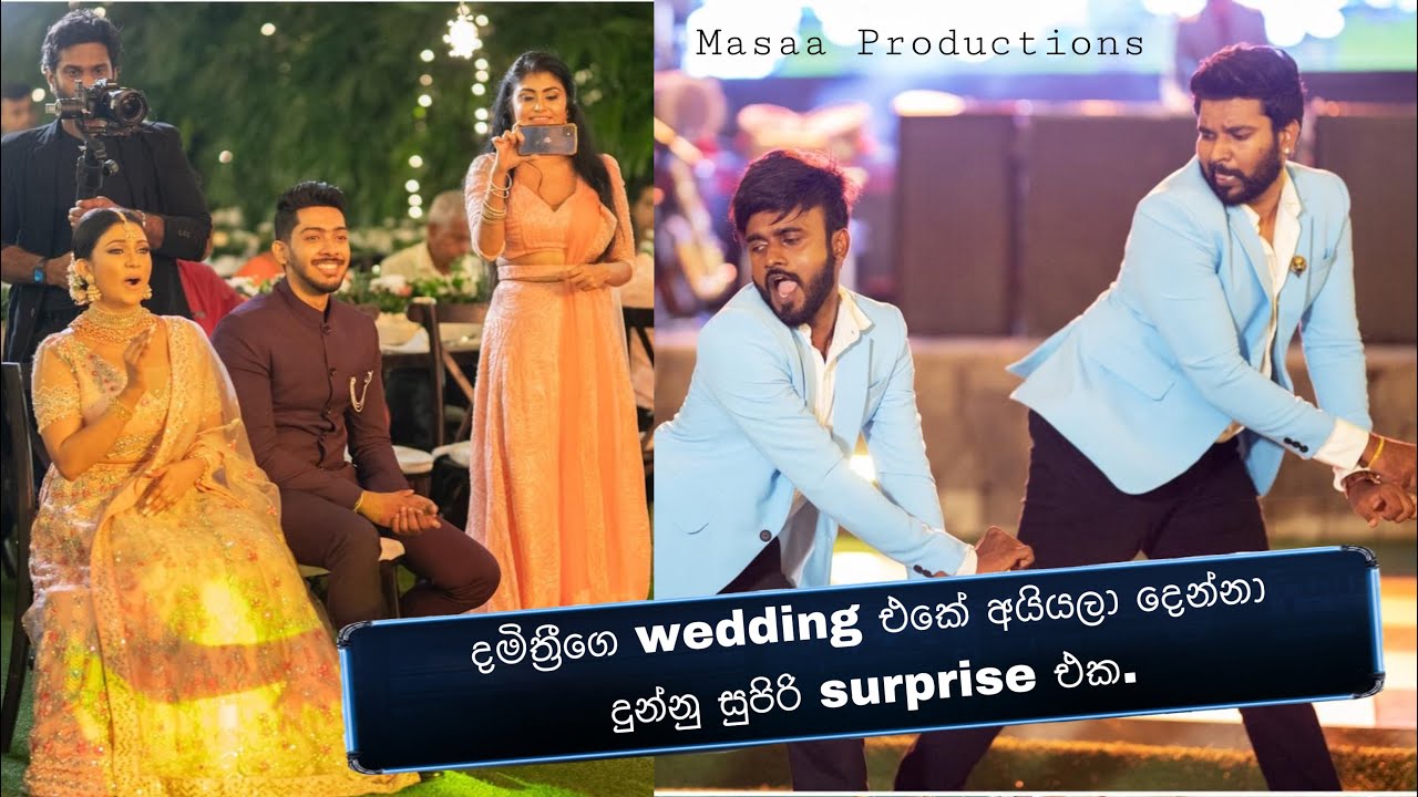 නංගිගෙ wedding එකේ අයියලා දෙන්න දුන්නු Surprise Dance එක. Massa productions