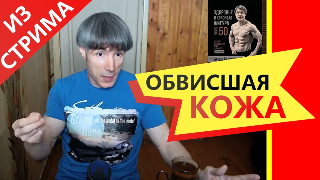 Как ПОХУДЕТЬ, чтобы не было ОБВИСШЕЙ КОЖИ