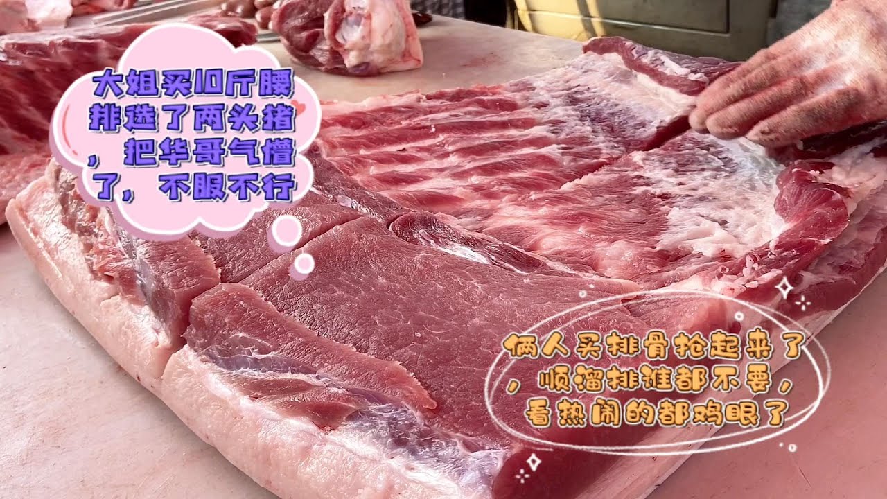 今天華哥徹底服了，搶排骨豬肉攤差點被人掀翻，看看咋回事？佩服#pork #猪肉 #玖叔vlog#华哥猪肉#玖叔猪肉#豬肉