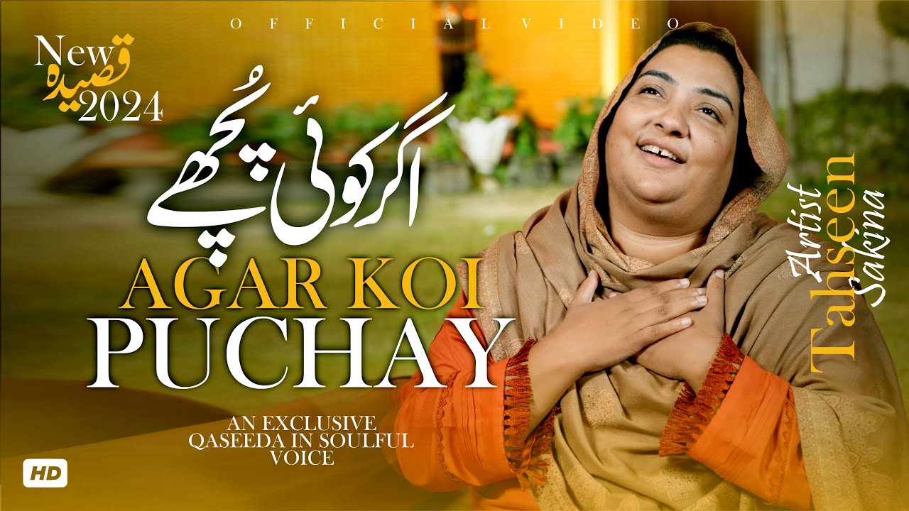 Agar Koi Pochy | Tahseen Sakina | 2024