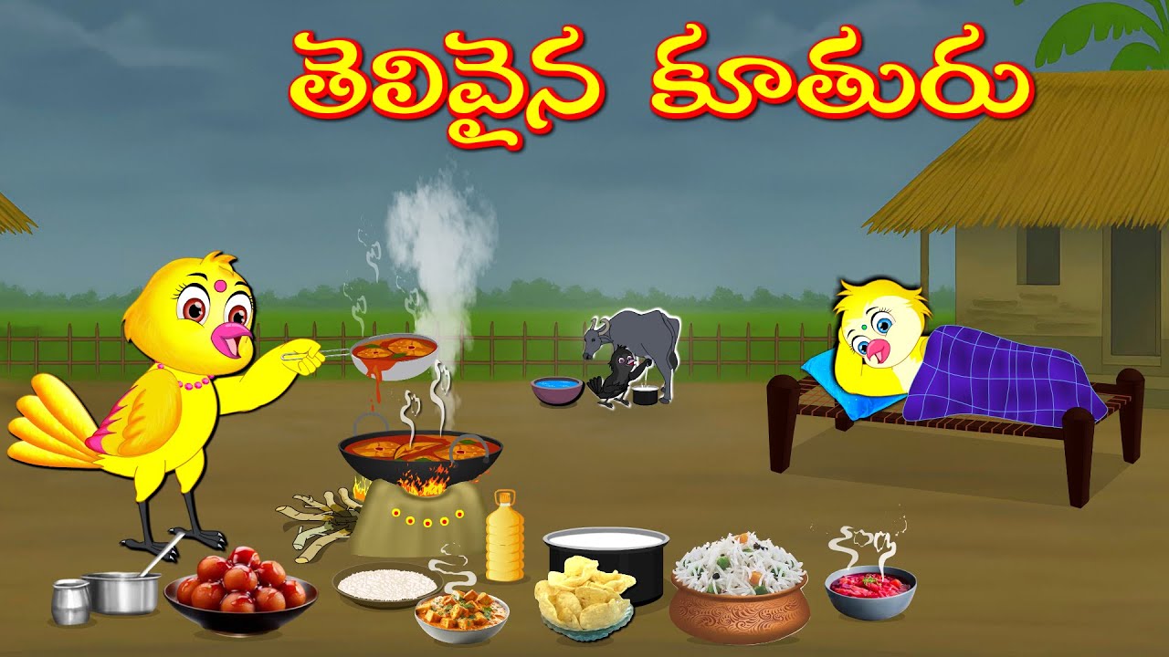 తెలివైన కూతురు | Telugu Moral Stories | Telugu Stories | Fairy Tales | Lucy Tv Telugu