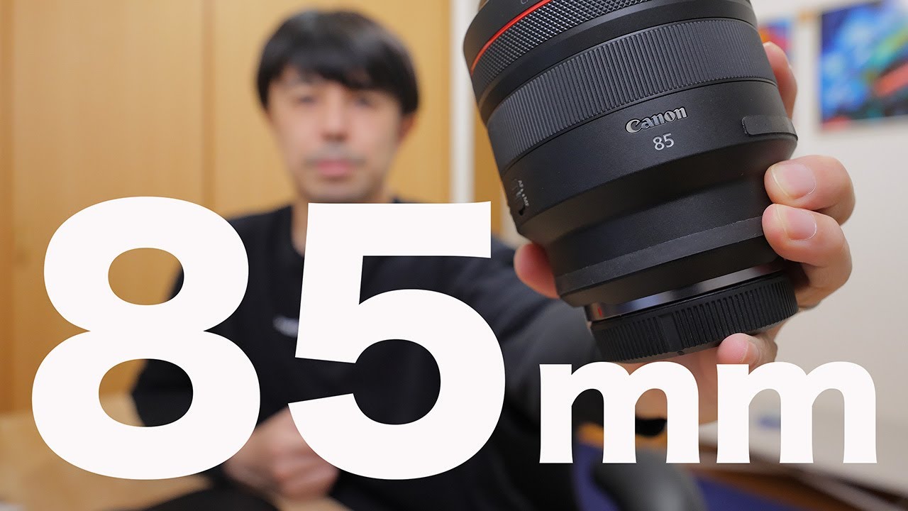 ポートレイト撮影での焦点距離85mmの使い方とは