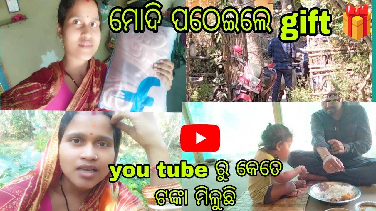 Gift 🎁 କିଏ ଦେଲା//❤Tulasilife vlogs#Viral video #odia vlogs #for you 