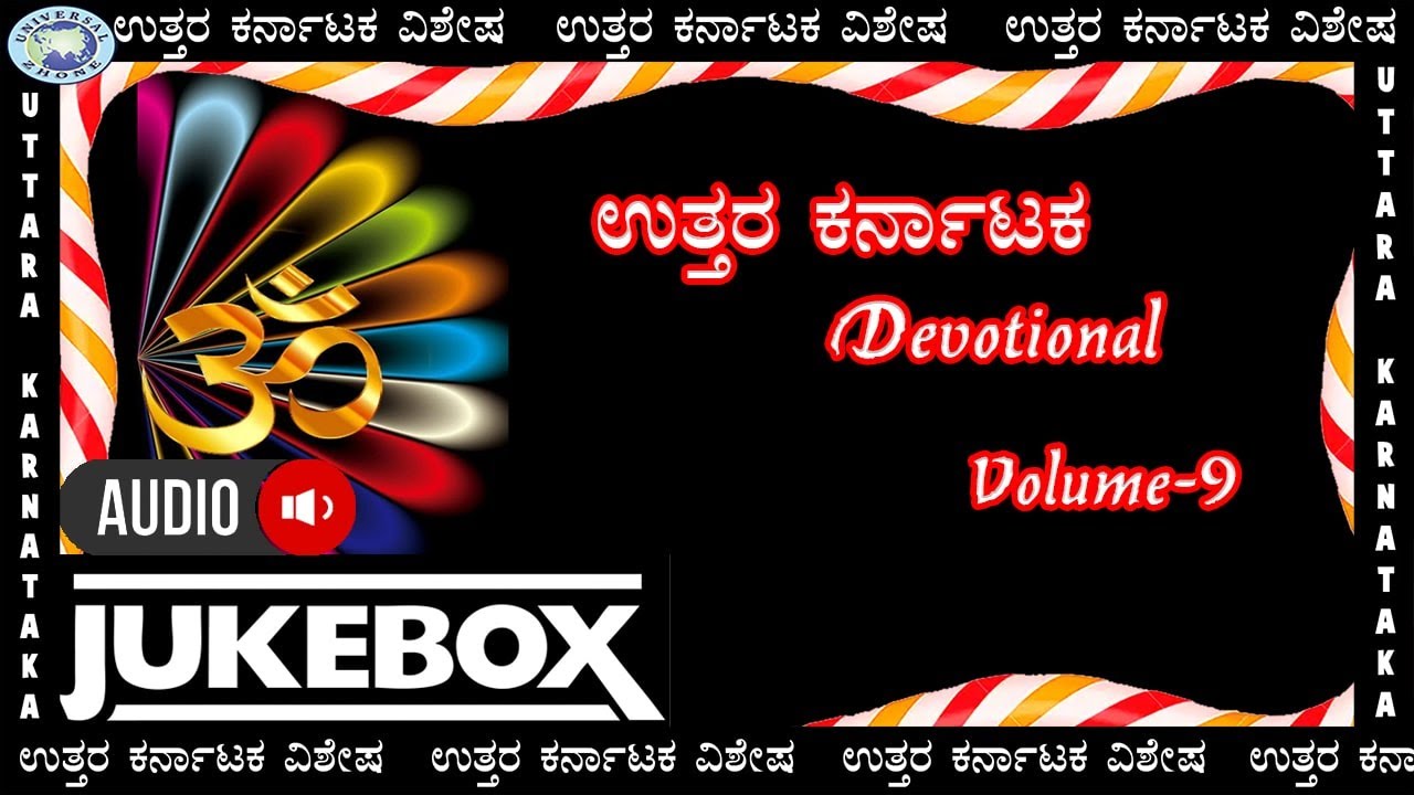 Uttar Karnataka Devotional Volume-9 || AUDIO JUKE BOX || Jattappa Indi, Ashok Hadapada, || Kannada
