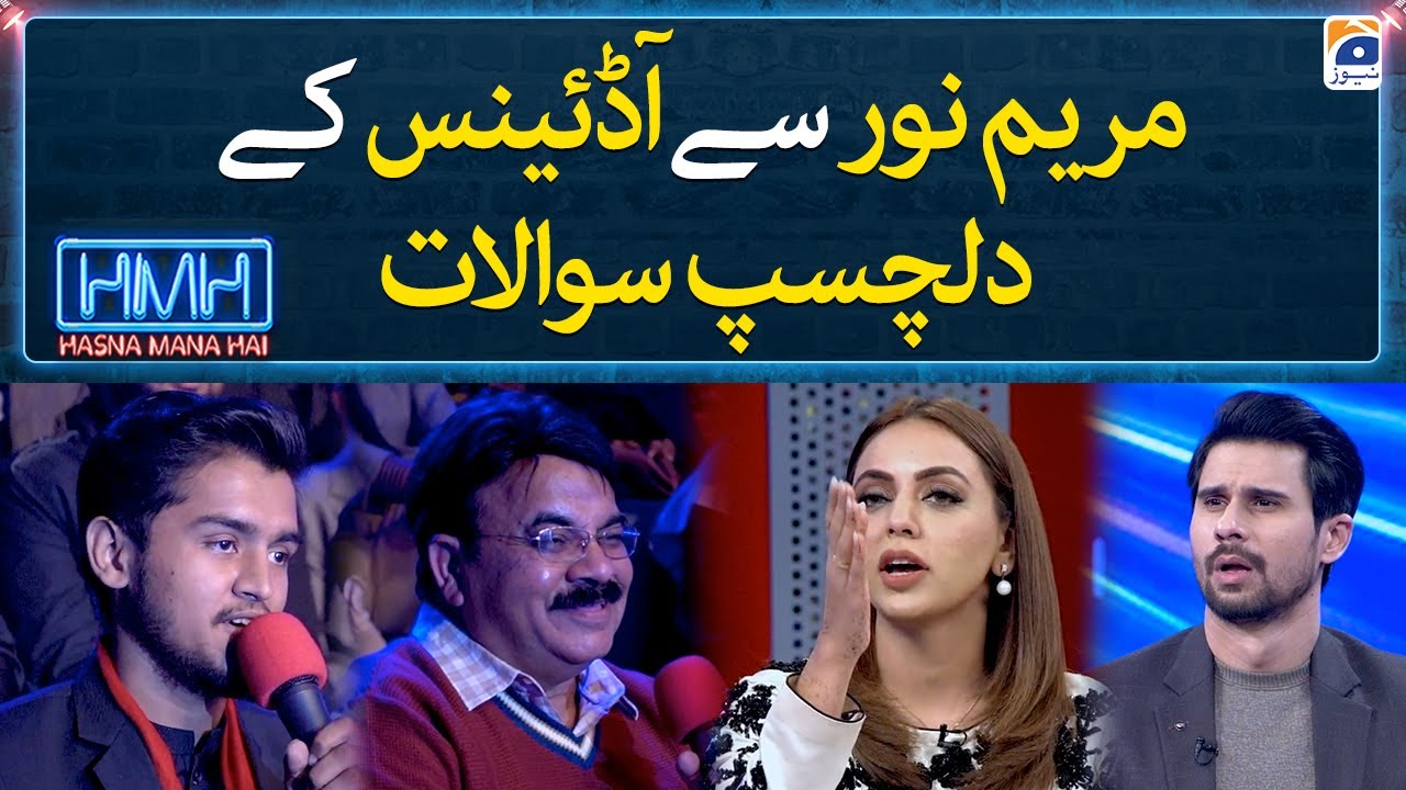 Q&A session with Maryam Noor - Audience asks interesting questions  - Hasna Mana Hai - Geo News