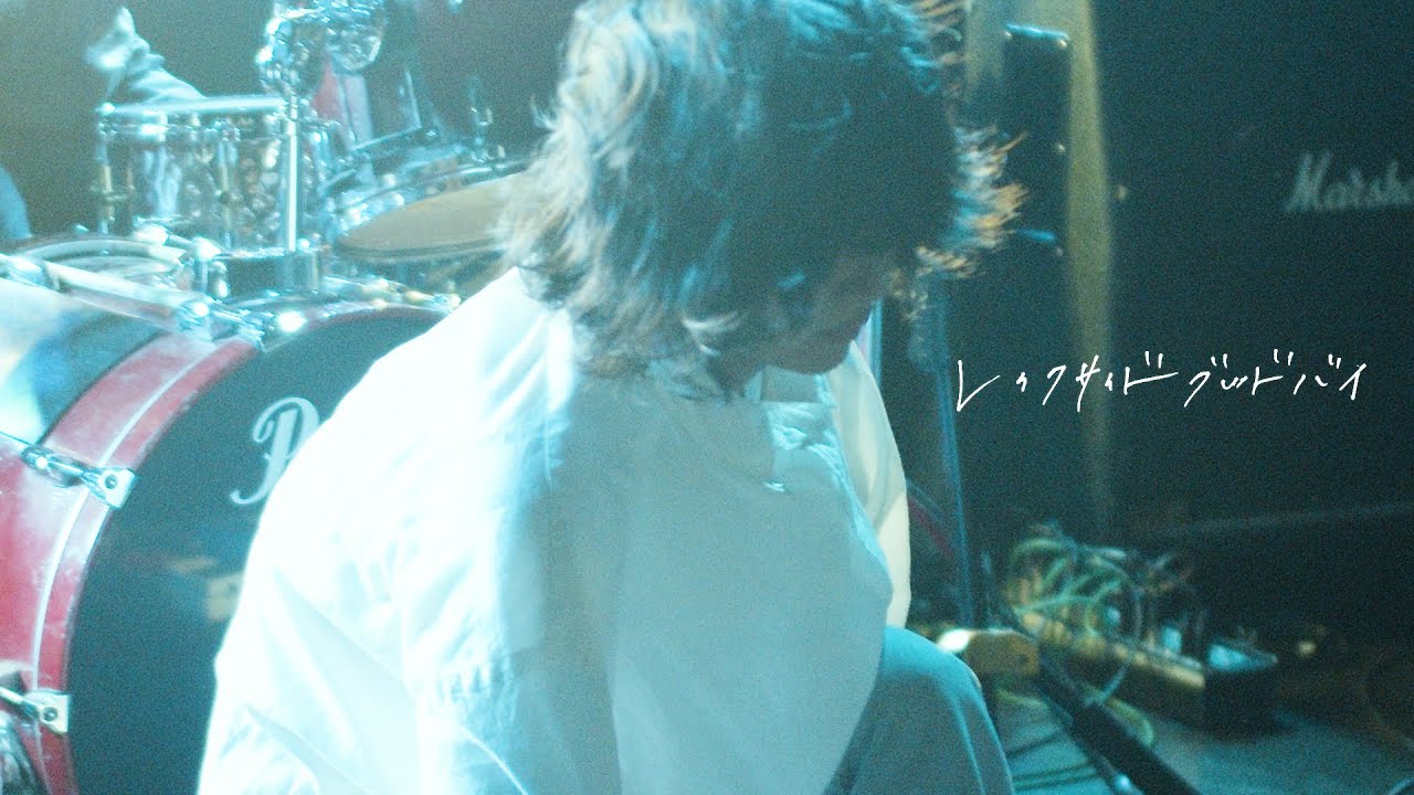 【LIVE VIDEO】レイクサイドグッドバイ- Hammer Head Shark