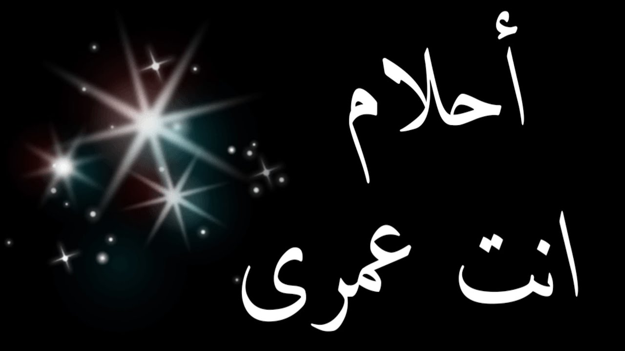 حالات واتس باسم أحلام/ واجمل تصميم باسم أحلام♥️ 🌟🌟🌟