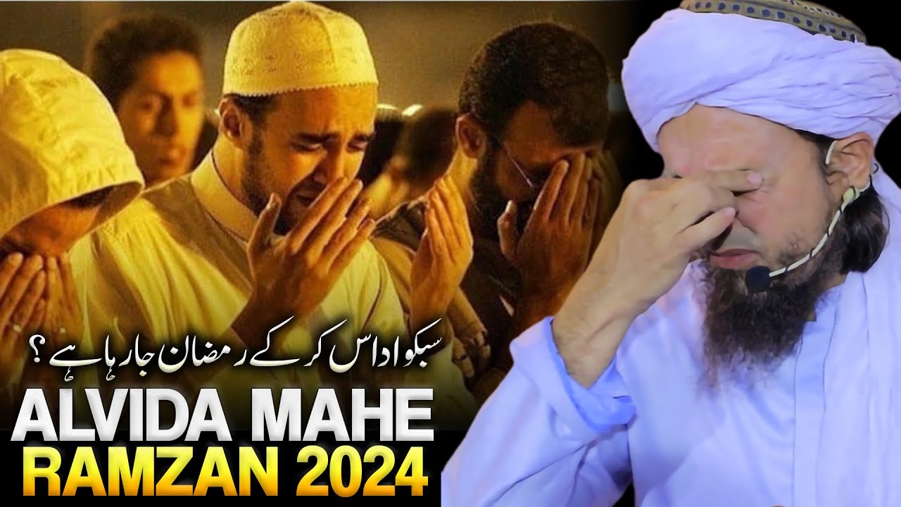 Alvida Mahe Ramzan-2024 | Kya Sabko Udas Kar Ke Ramzan Jaa Raha Hai ? | Mufti Tariq Masood