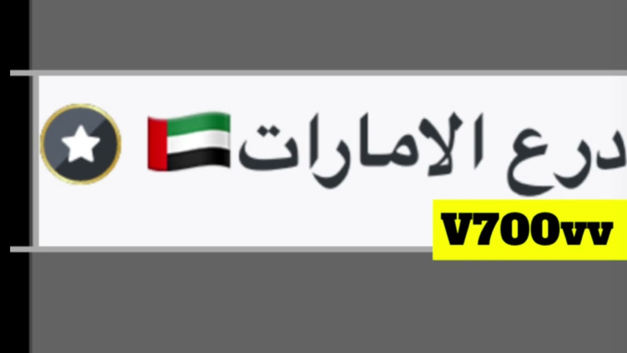#دبكات معربا منذر العلو2024-سهرة ابو دخيل اقشر العجمي وابو محكي ✈️🩵