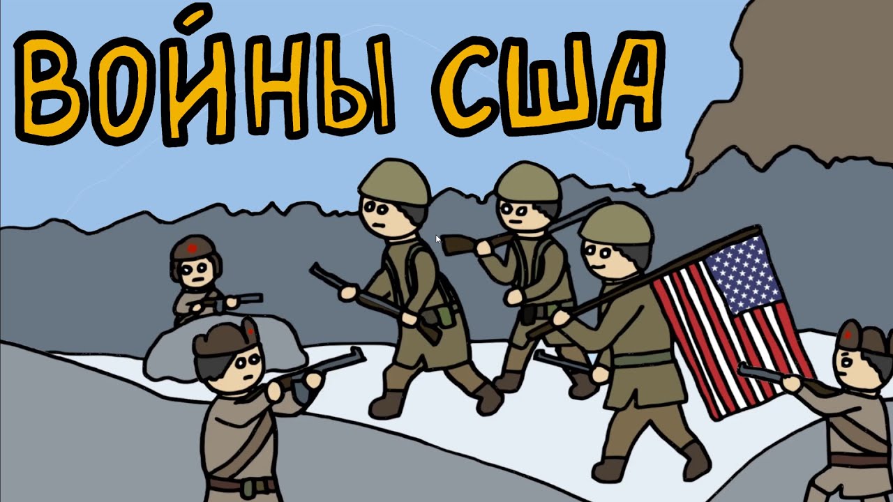 Как менялась стратегия войн США