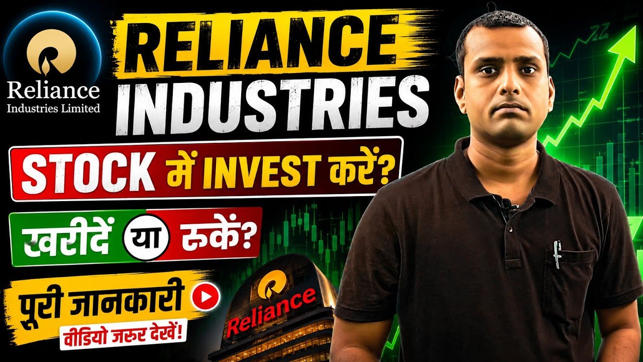 🚀 Reliance Industries Stock Analysis 2026 | Should You Invest? 🤔 Buy, Hold, or Avoid? | Full Details