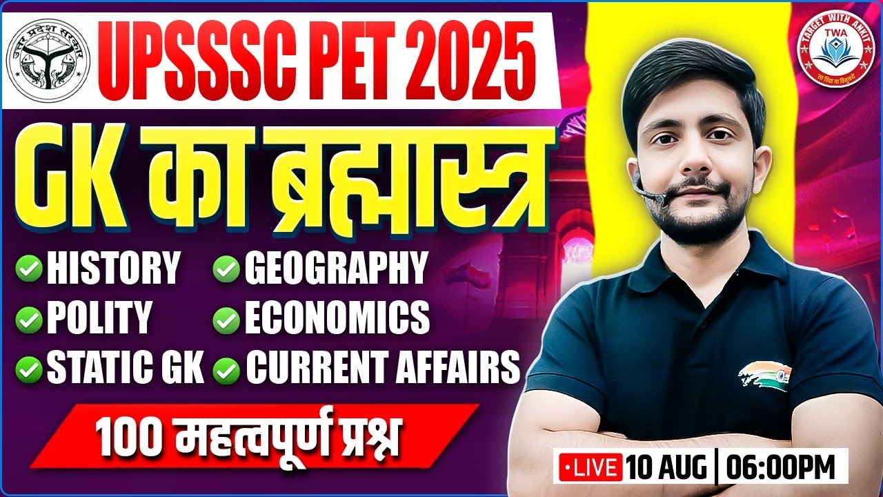 UPSSSC PET 2025 : GK Marathon | PET 2025 GK Marathon #10, GK का ब्रह्मास्त्र, Static GK By Ankit Sir